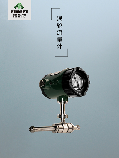 1630055763144733.jpg 渦輪流量計 (2).jpg