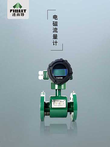 1634106735141260.jpg 電磁流量計(jì) 新.jpg