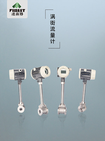 1640413373164934.jpg 渦街流量計(jì) (2).jpg