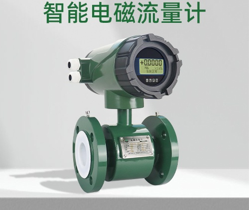 電磁流量計.png