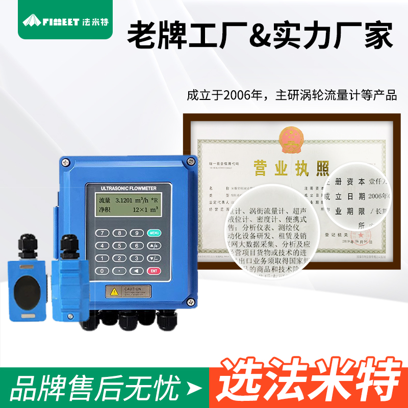超聲波流量計(jì)主圖主圖3.jpg